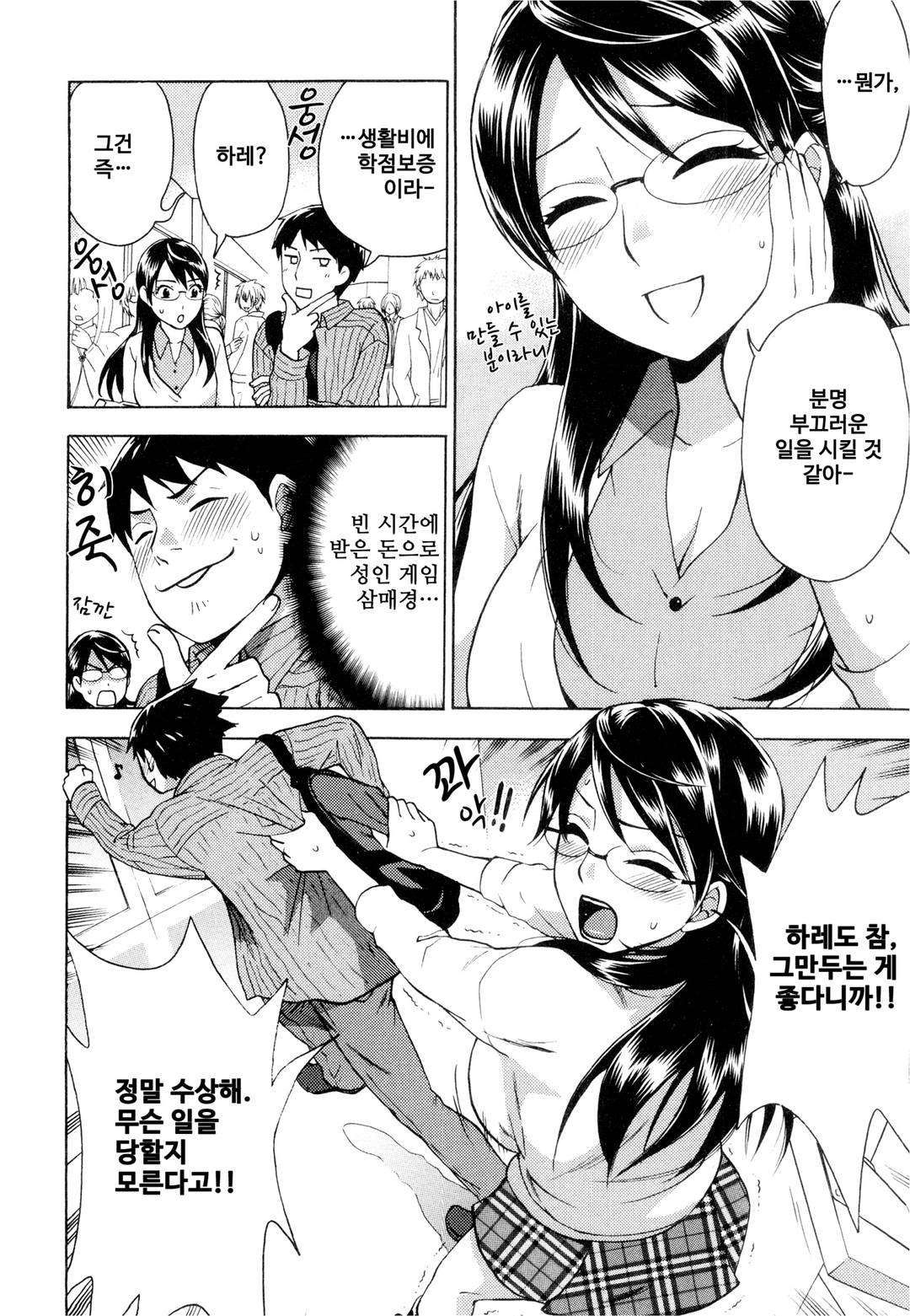 Zettai Harem 1 | 왕좌의 하렘★ 1 page 5 full
