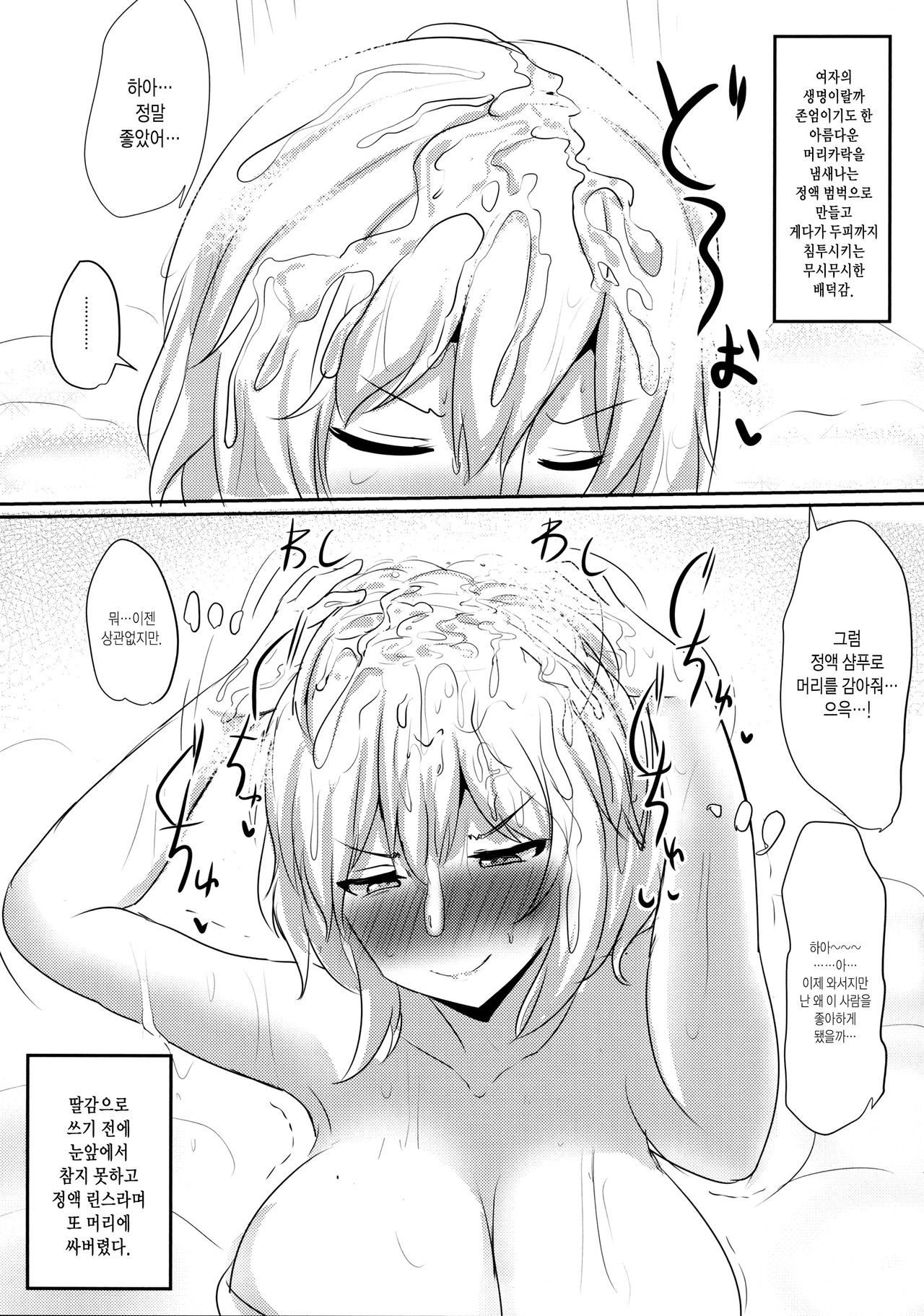 Alice o Okazu ni Shasei Suru Hon | 앨리스를 딸감으로 마구싸는 책 page 10 full