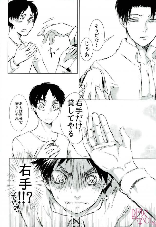 Kashite Yaru kara Yatte Miro page 5 full
