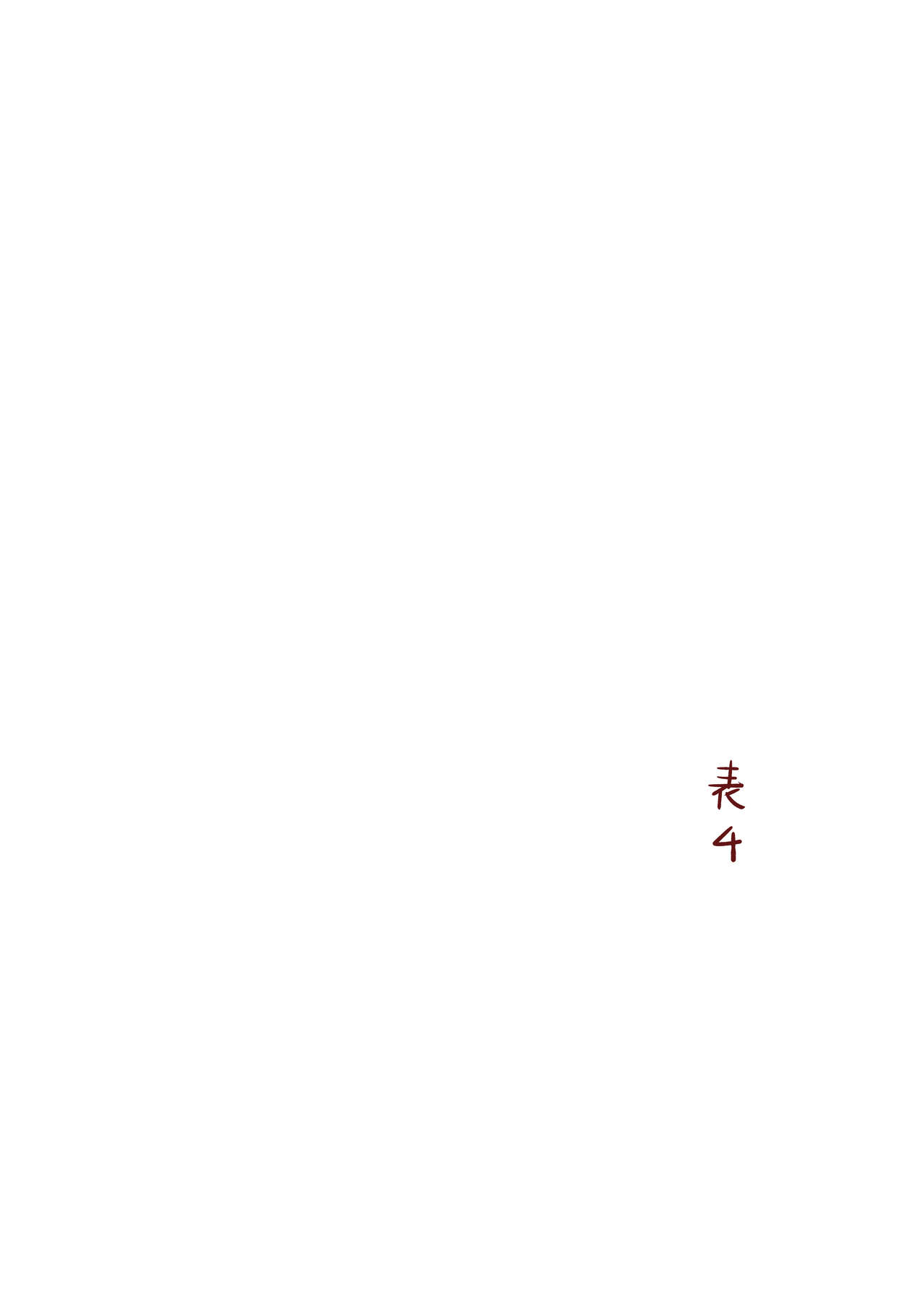 Inai Jougo | 음애잡담 page 3 full