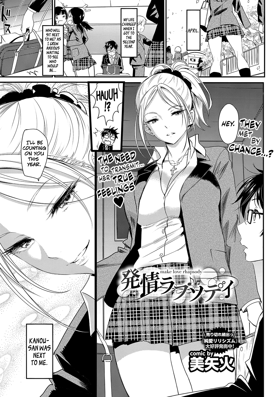 Hatsujou Rhapsody - Make Love Rhapsody page 1 full