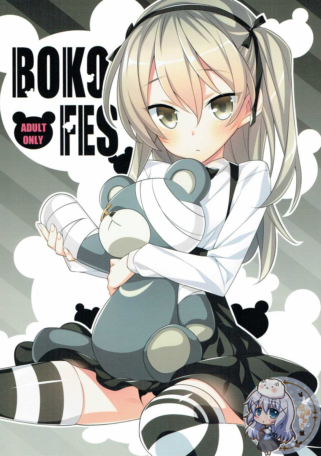 BOKO FES page 1 full
