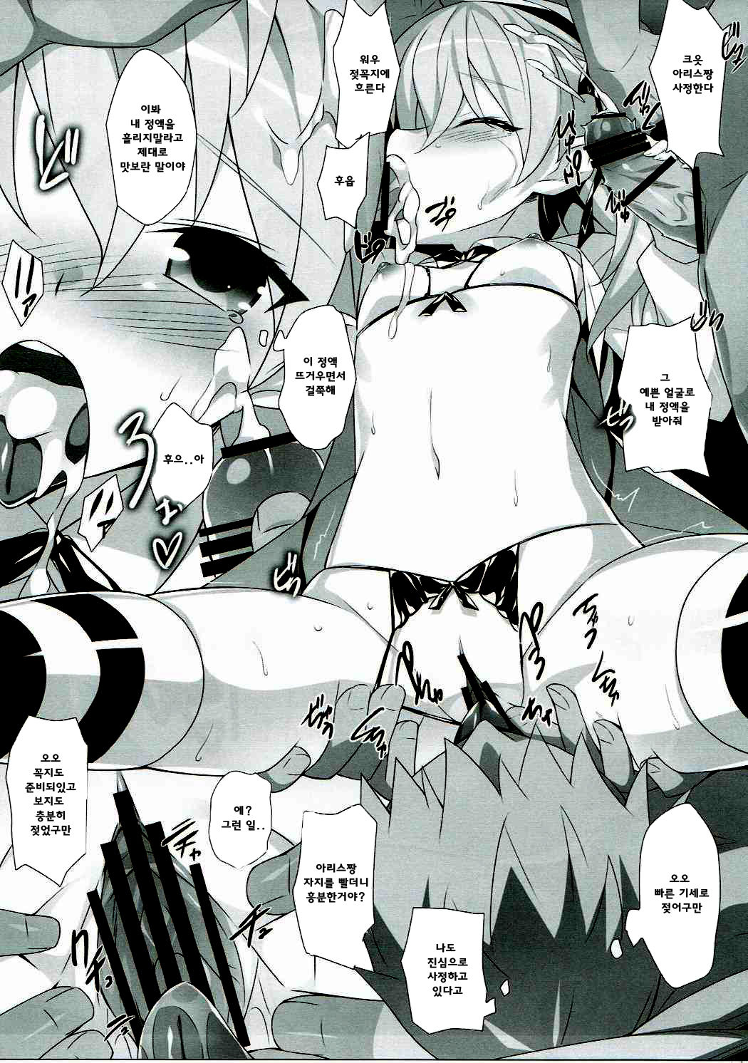 BOKO FES page 8 full