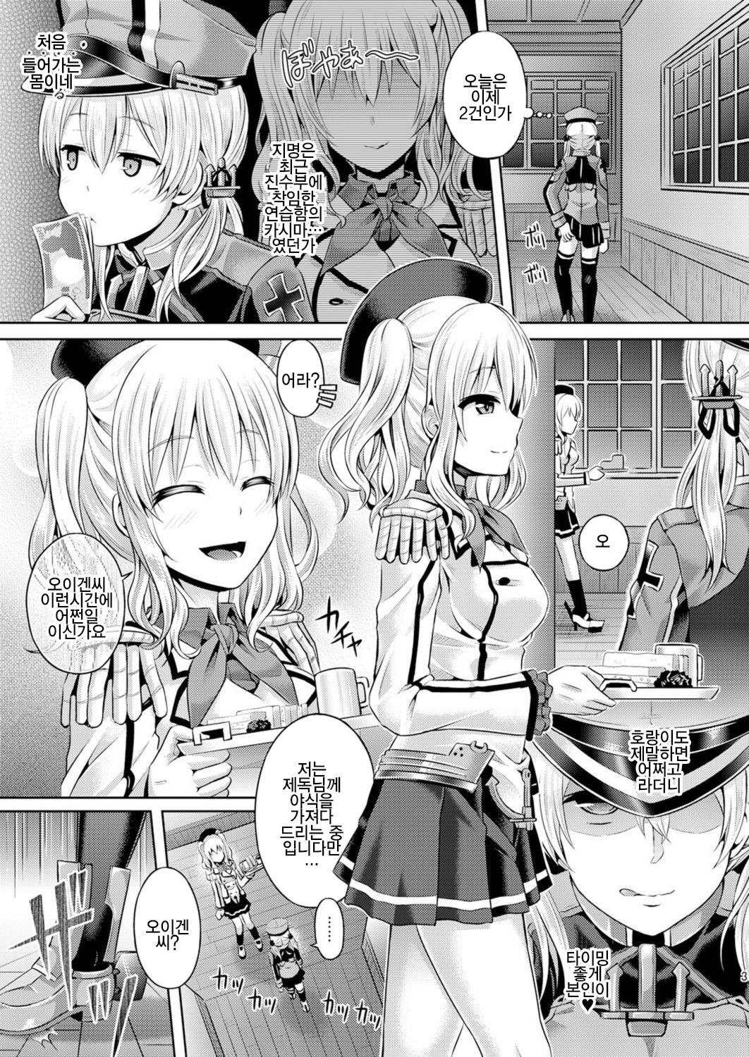 Kashi Mashi 2 page 5 full