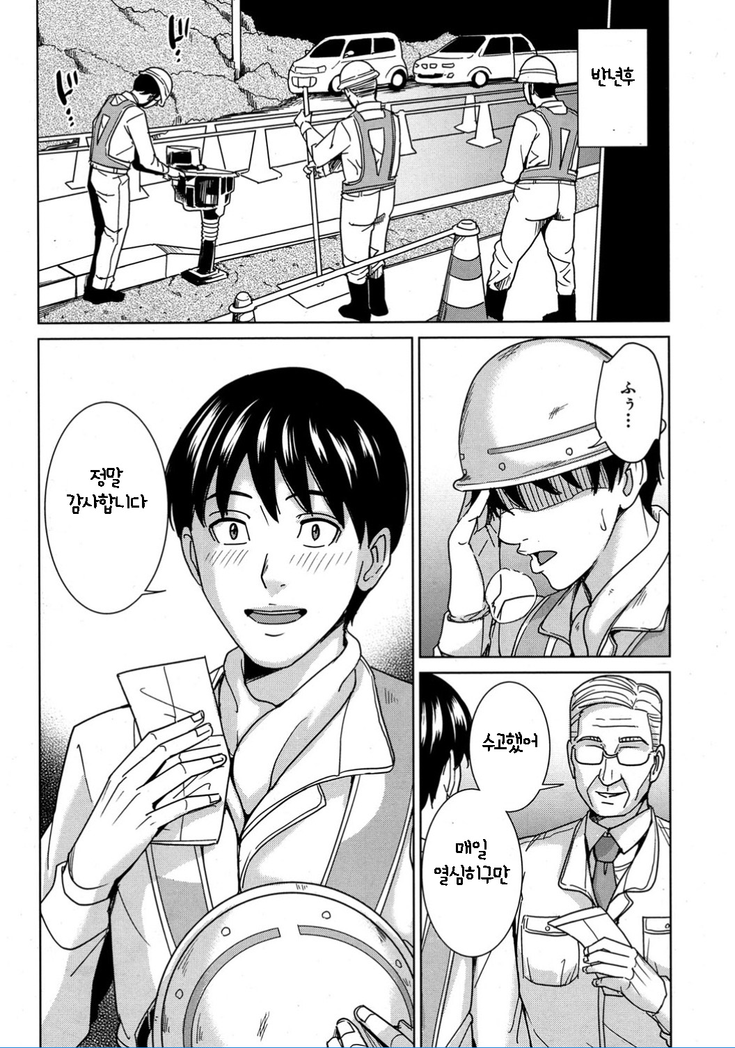 Ore no Nee-san, Watashi no Otouto Kouhen page 10 full