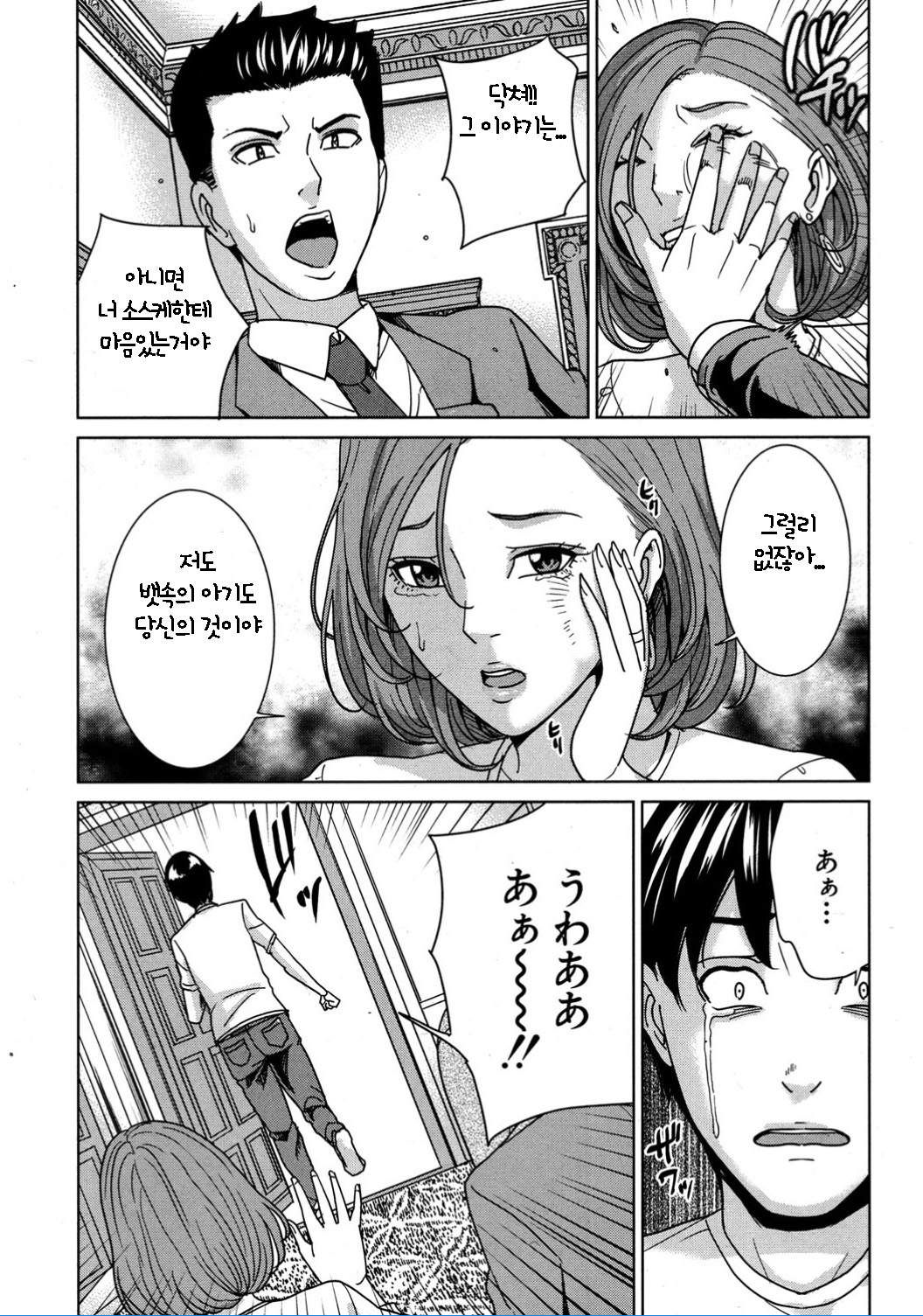 Ore no Nee-san, Watashi no Otouto Kouhen page 9 full