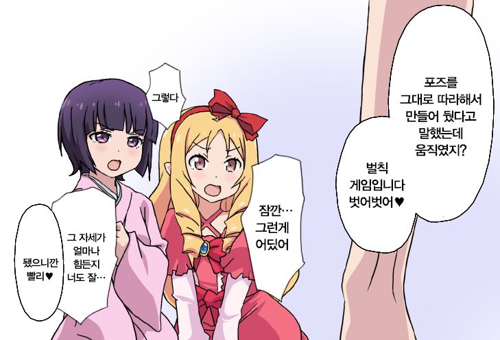 Eromanga Sensei | 에로망가 선생님 page 4 full