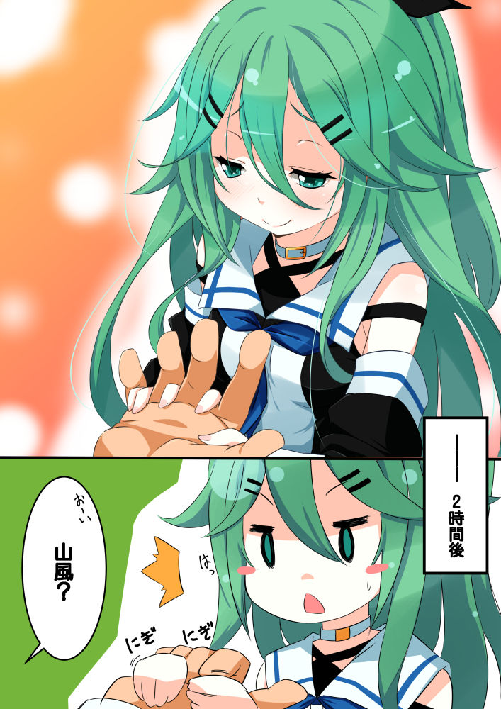 白露型 3 page 8 full