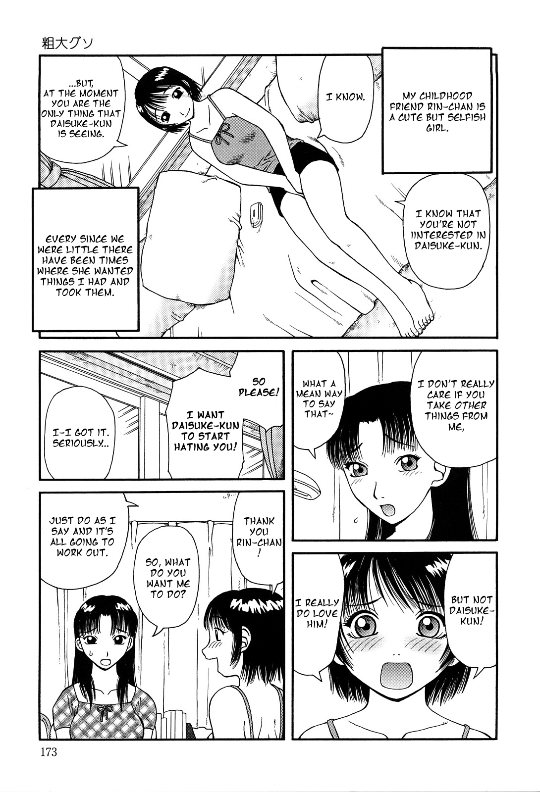 Sodai Guso page 3 full