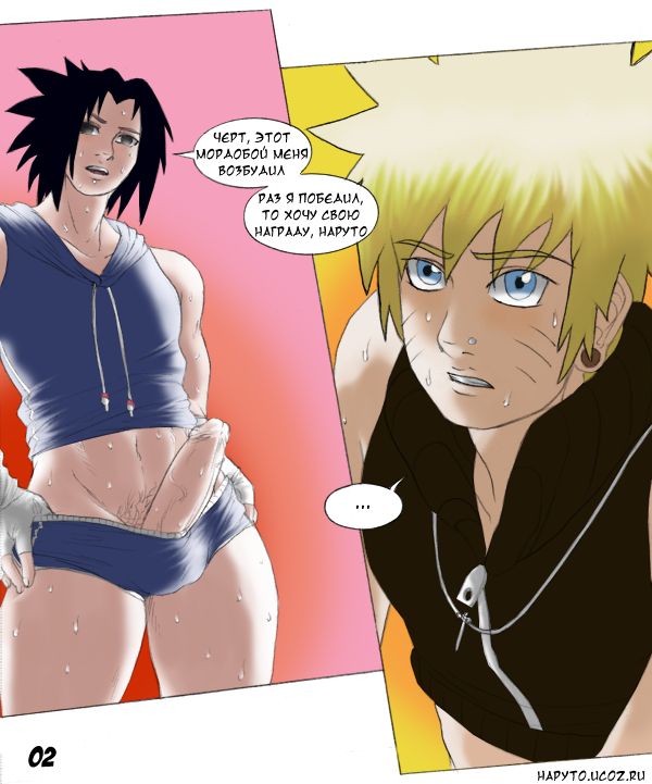 Love Tap - Naruto vs Sasuke page 3 full