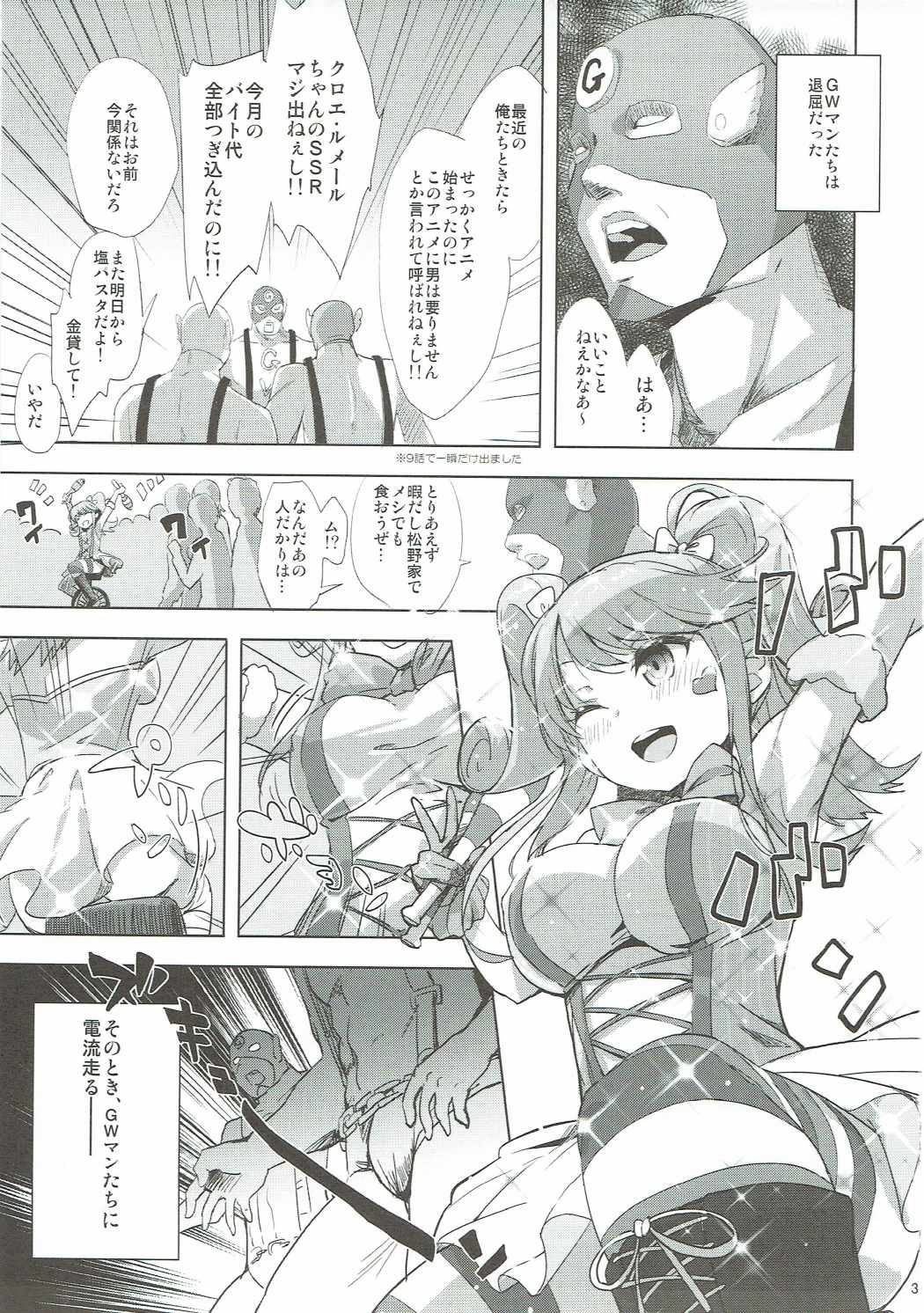Machi de Mikaketa Kyonyuu Performer Sagara Emi-chan ga Chou Ero Kawaikatta node Damashite Love Hotel ni Tsurekonde Nakadashi Sex Shichau Hon page 2 full