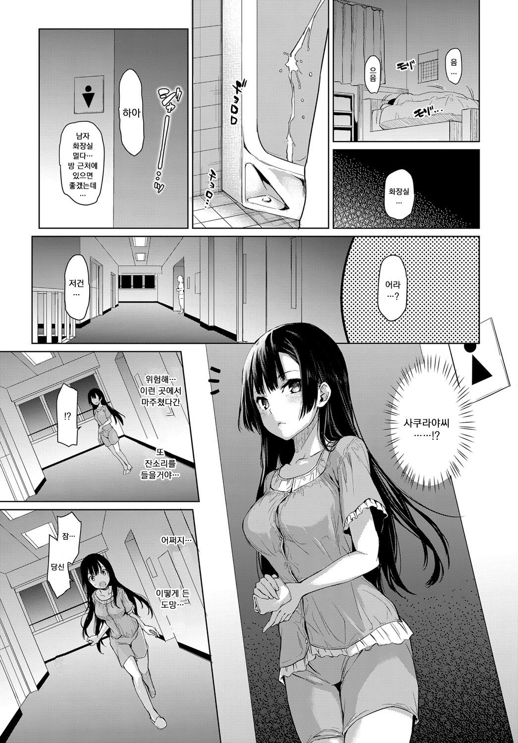 Ane Taiken Jogakuryou 1 page 9 full