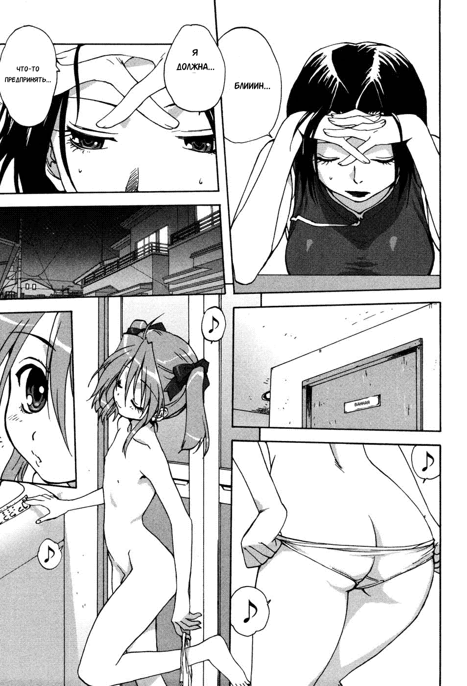 Mama no Nayamigoto page 5 full