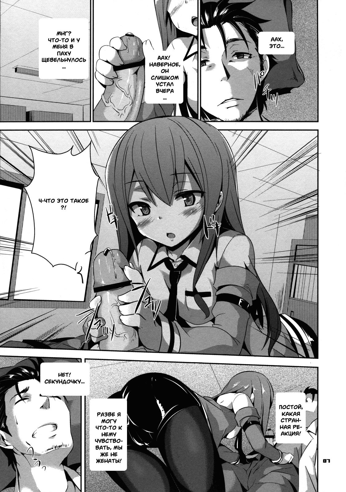 Divergence Zero page 6 full