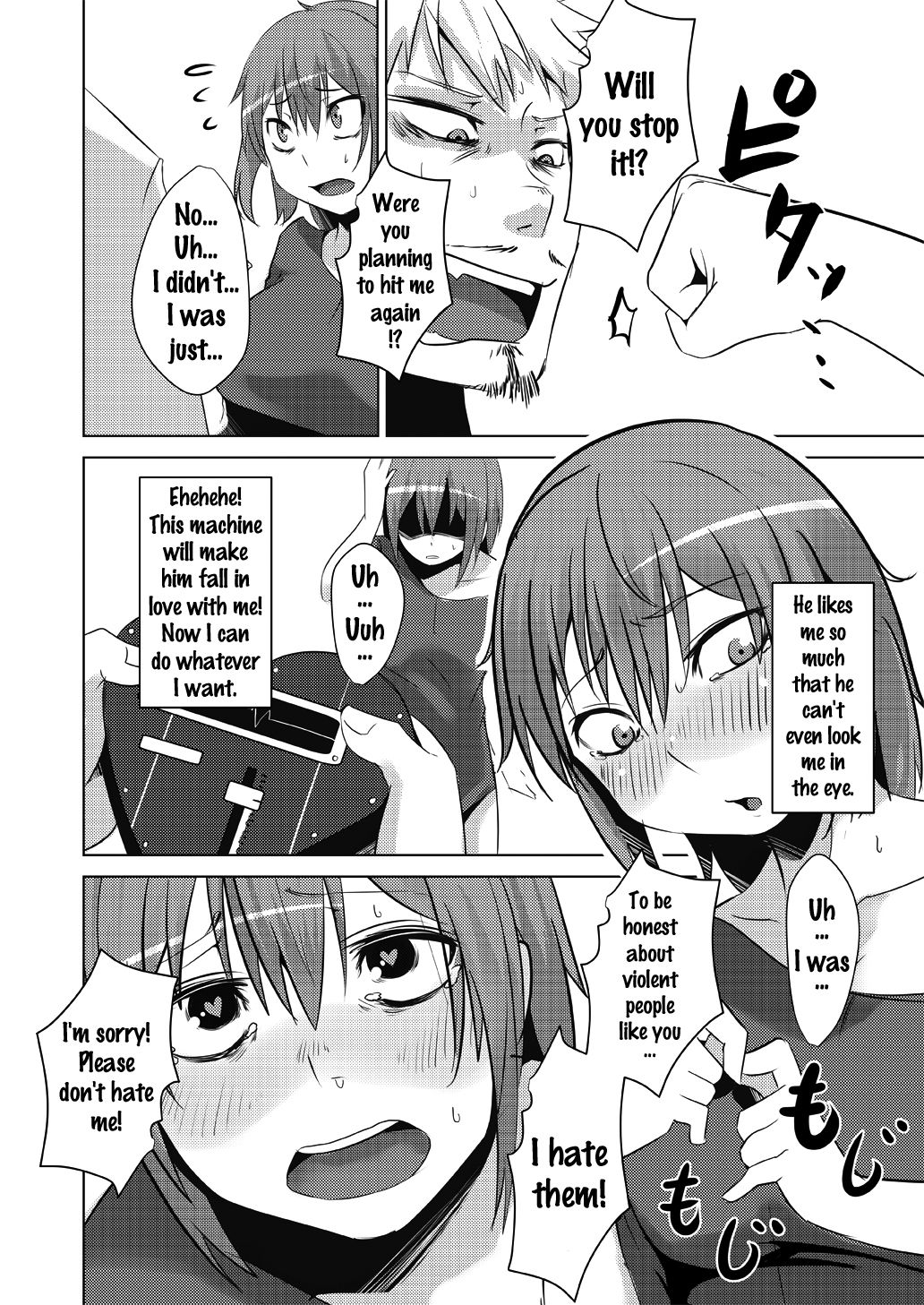 TSF de Jinsei Kawatta page 9 full