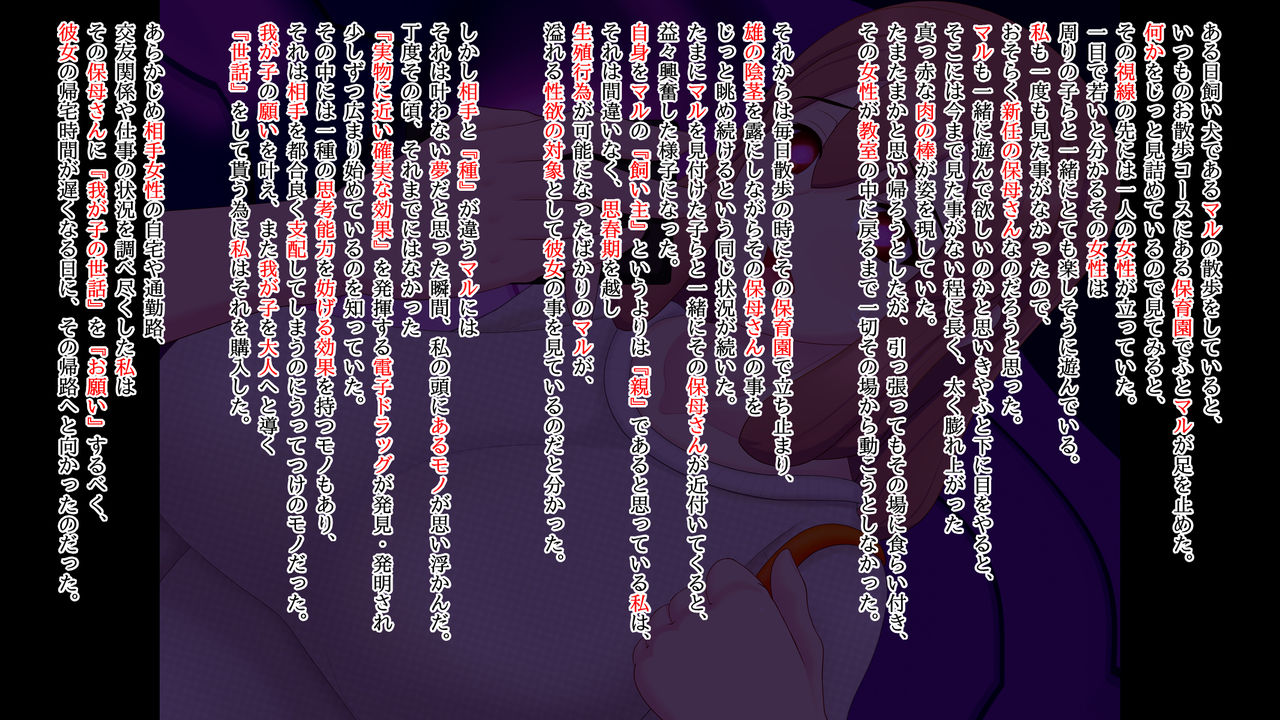 Wan-chan no Oyome-san ~SaiminHobo-san no Shiawase Hoiku Nikki~ page 4 full