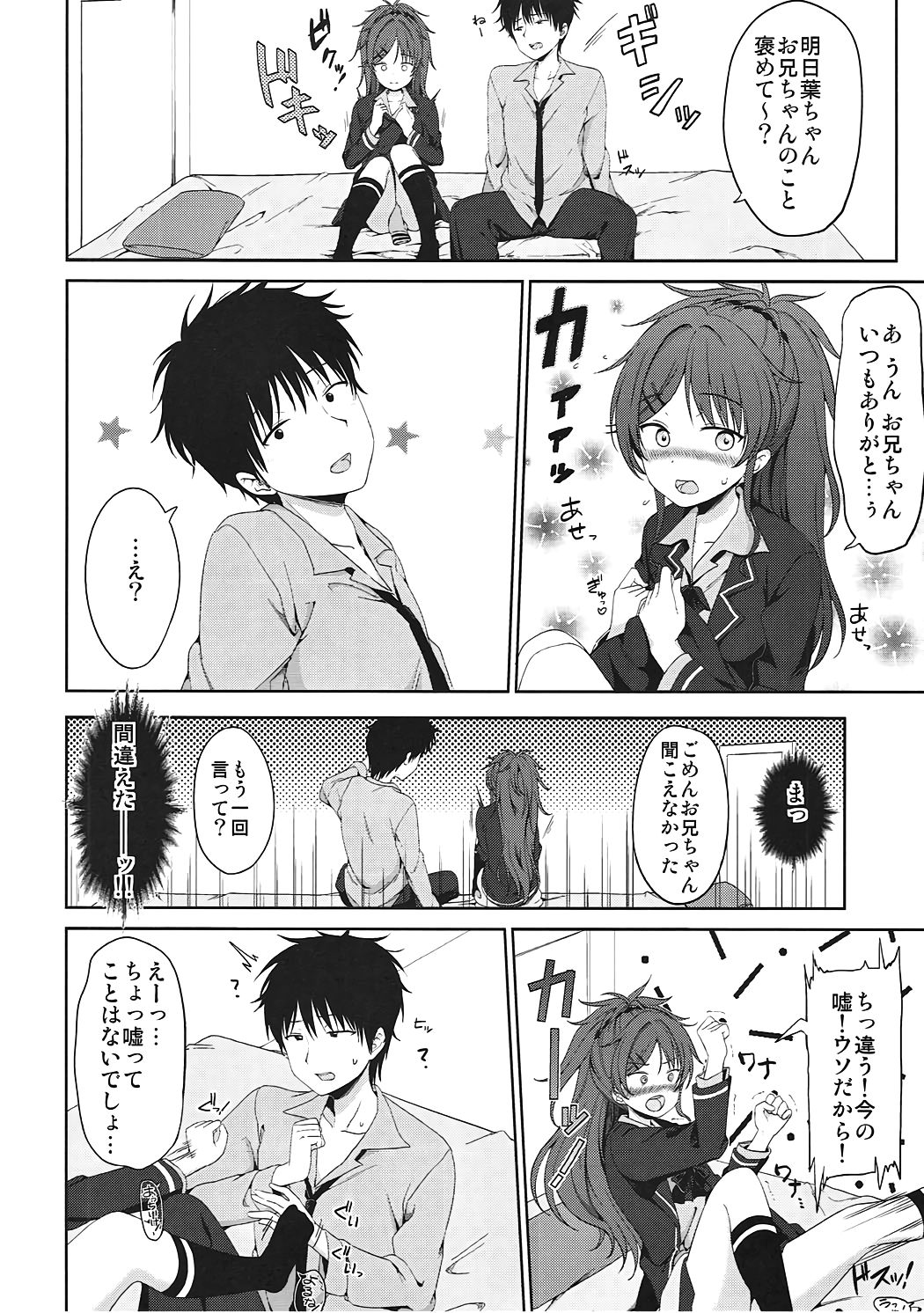 Masayume page 5 full
