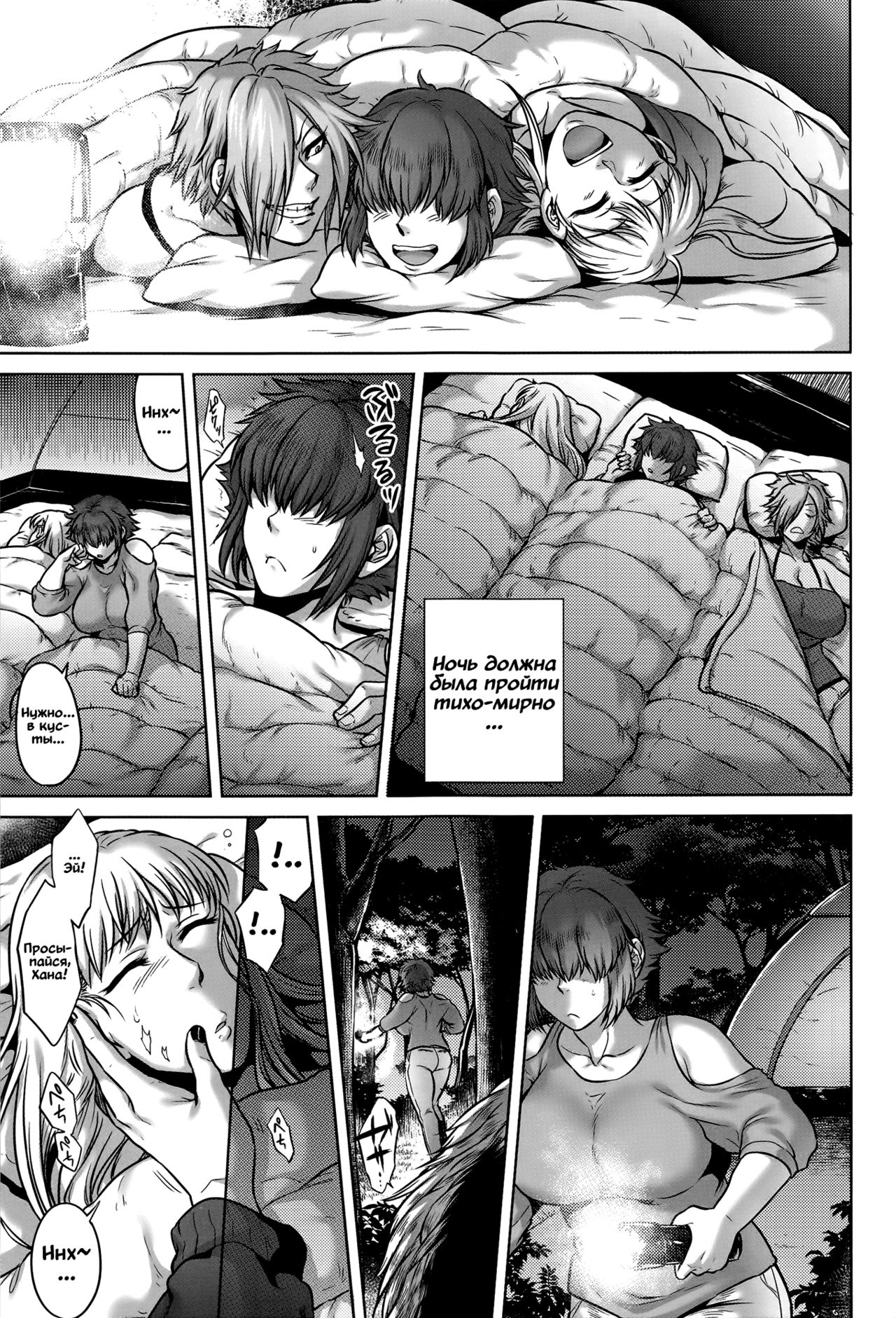 Shishinoke | Сисиноке page 5 full