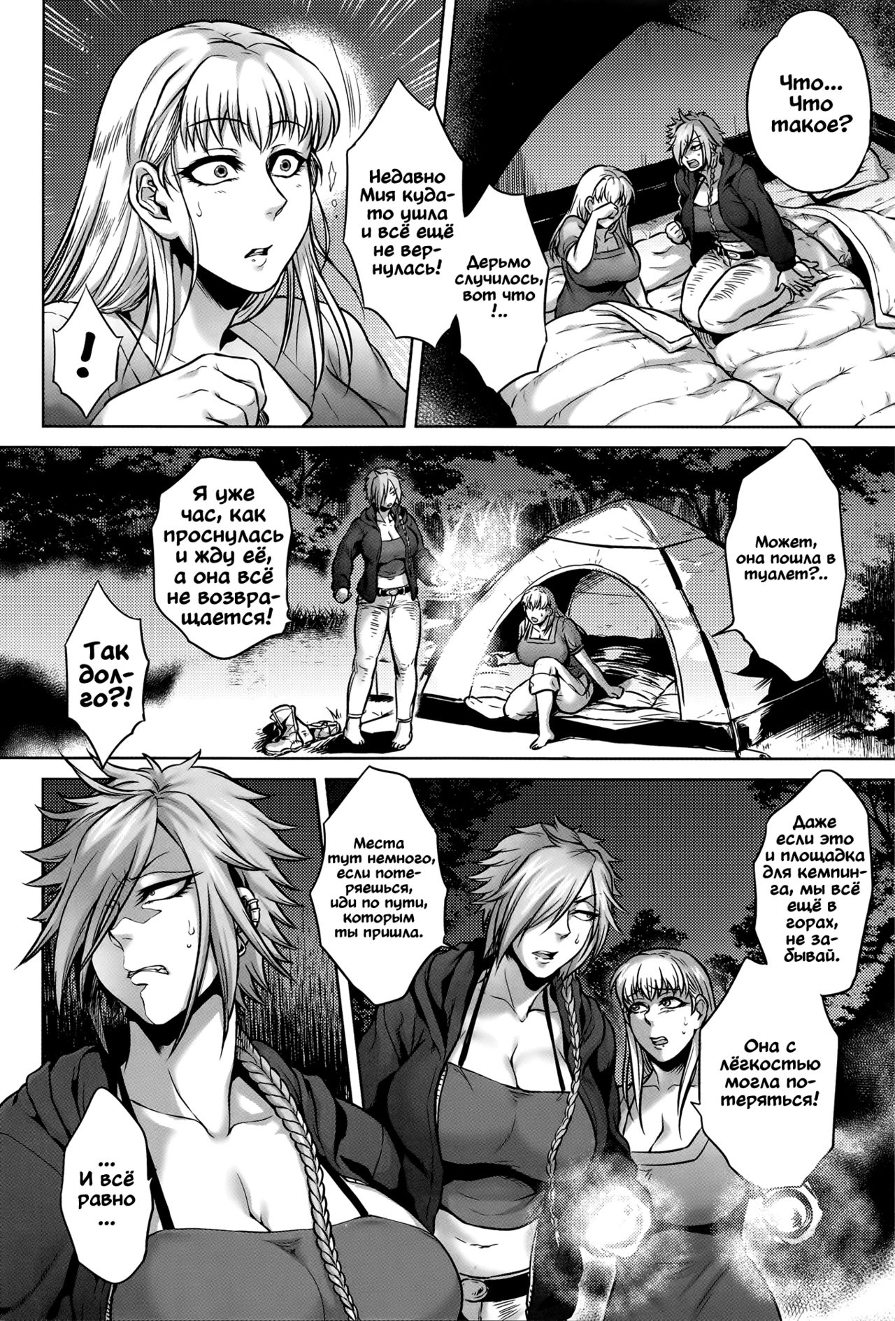 Shishinoke | Сисиноке page 6 full