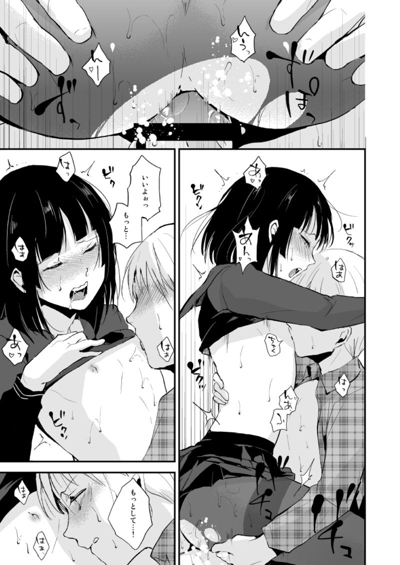 Kaname-kun no Nichijou page 10 full