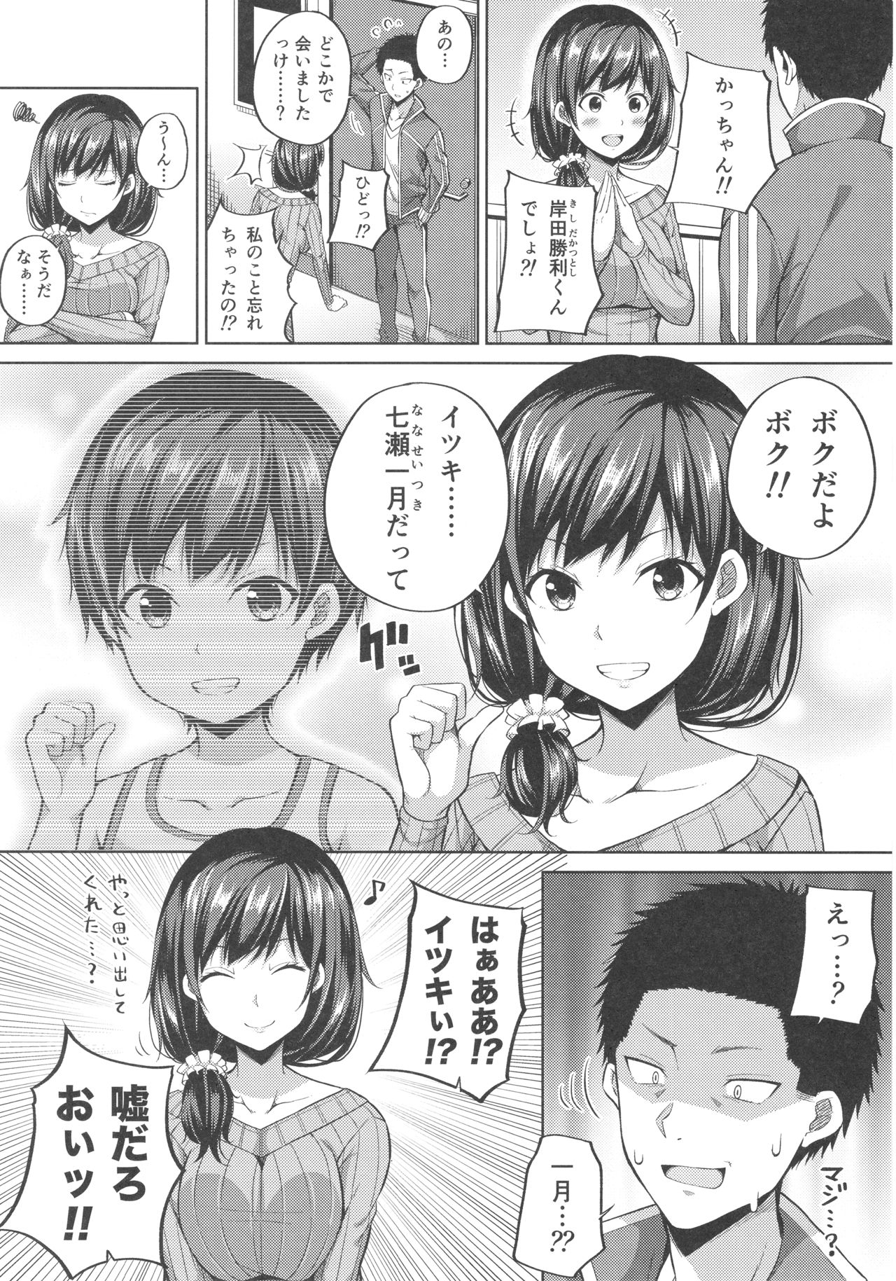 Enkou Shijo wa Ikaga desu ka? page 4 full