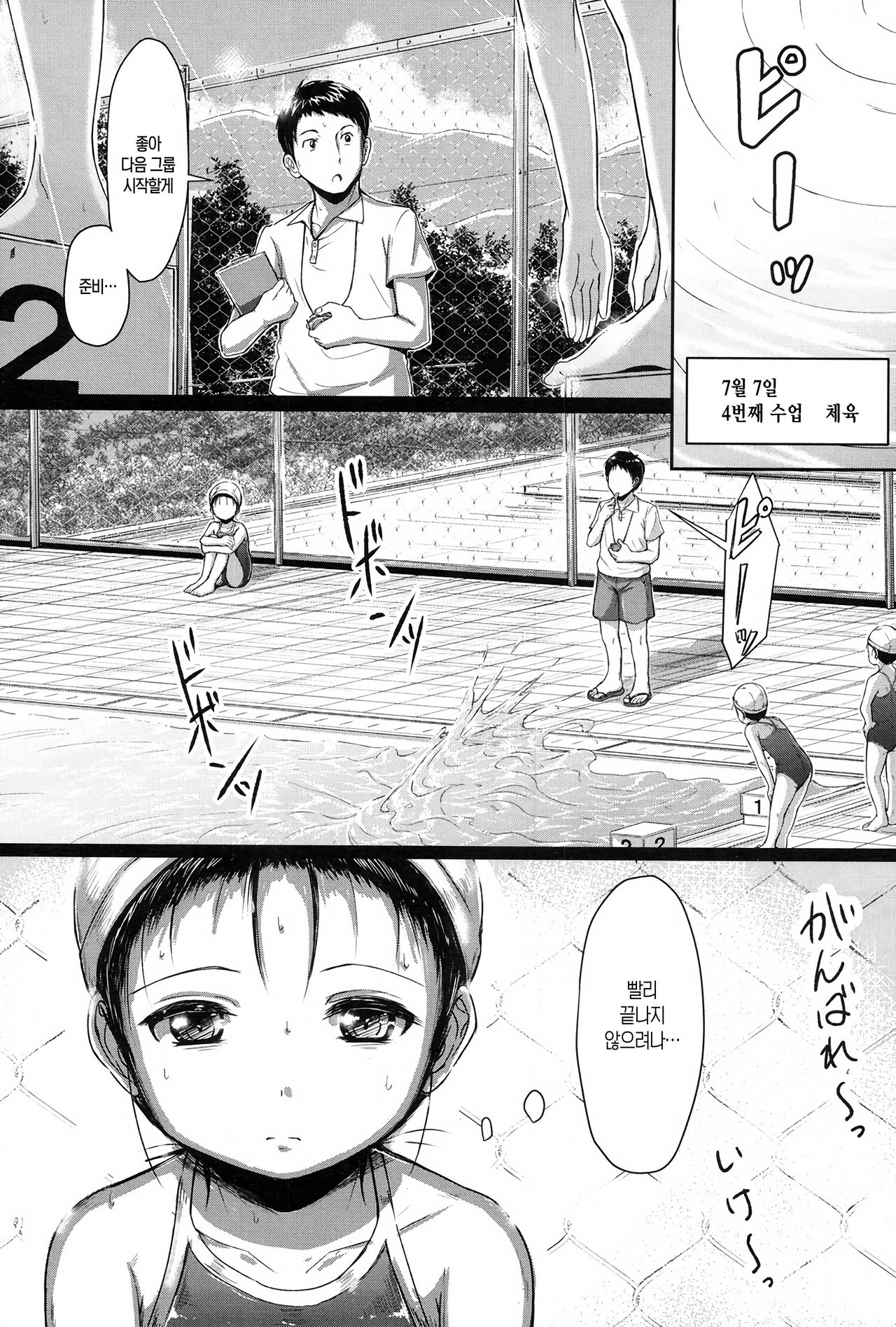 Oyogeru you ni Naritai na page 4 full