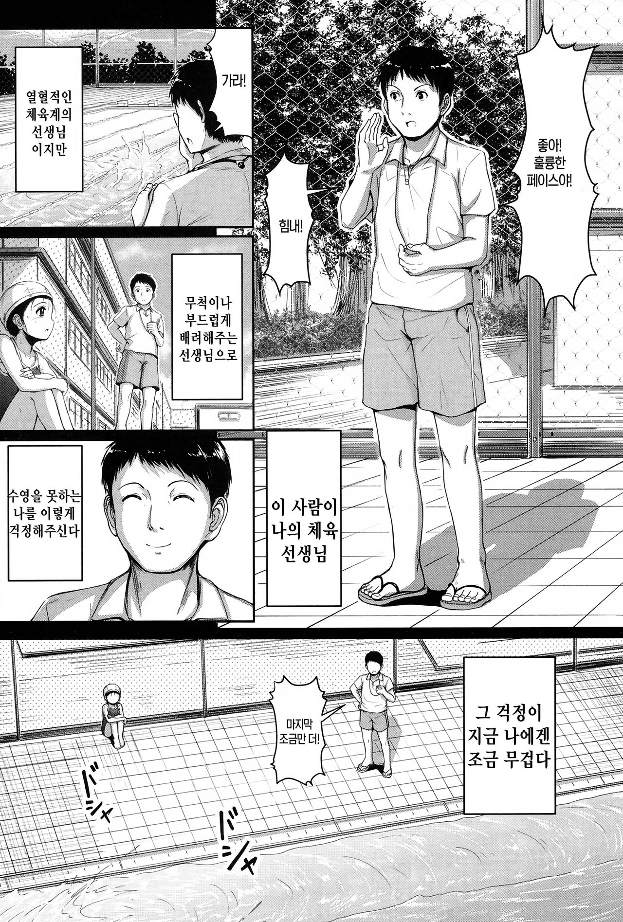 Oyogeru you ni Naritai na page 5 full