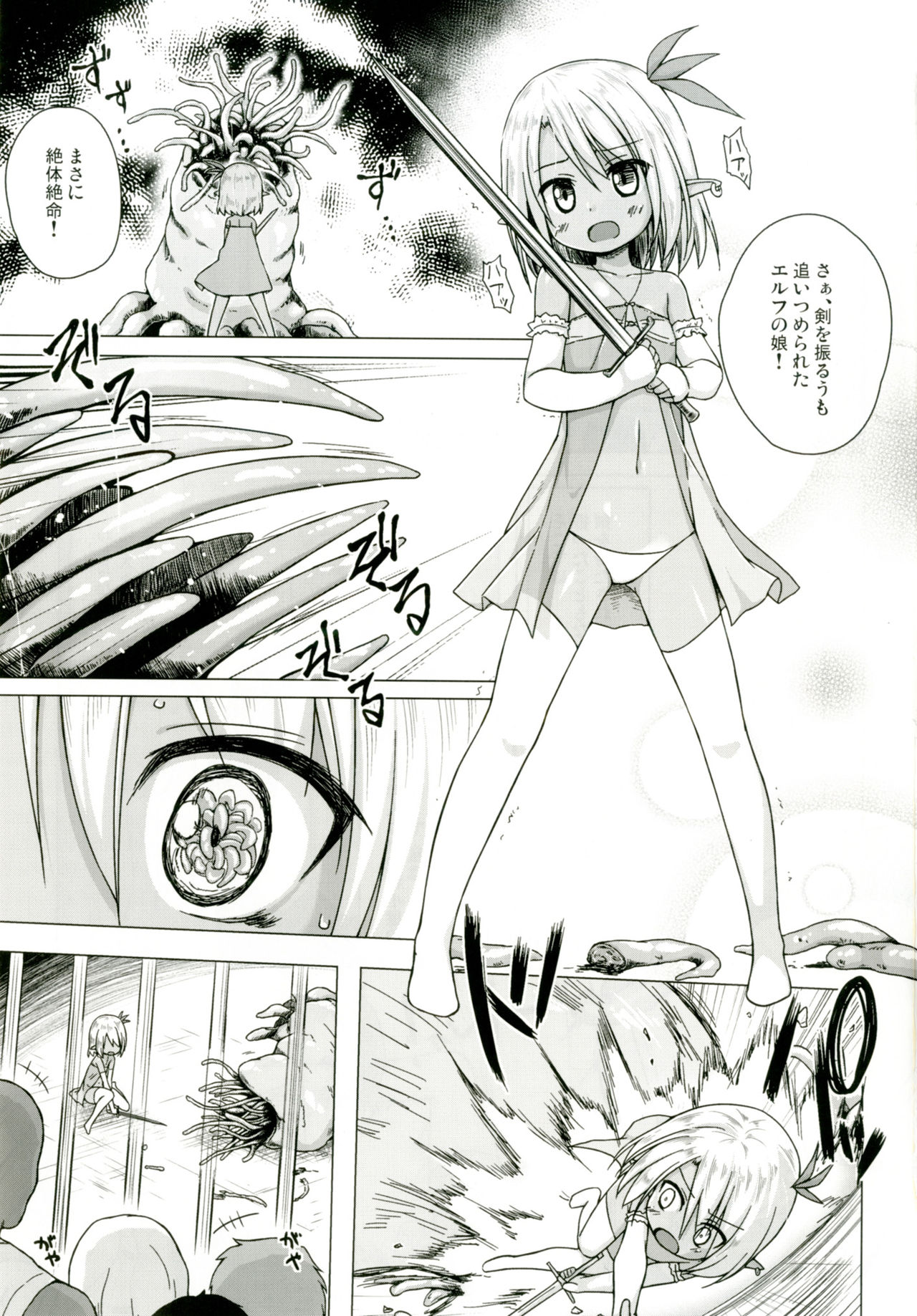 Namida no Hana no Saku Tokoro 2 page 2 full