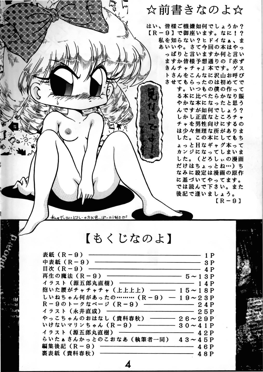 Magic Magic Magic Cha^3 page 3 full