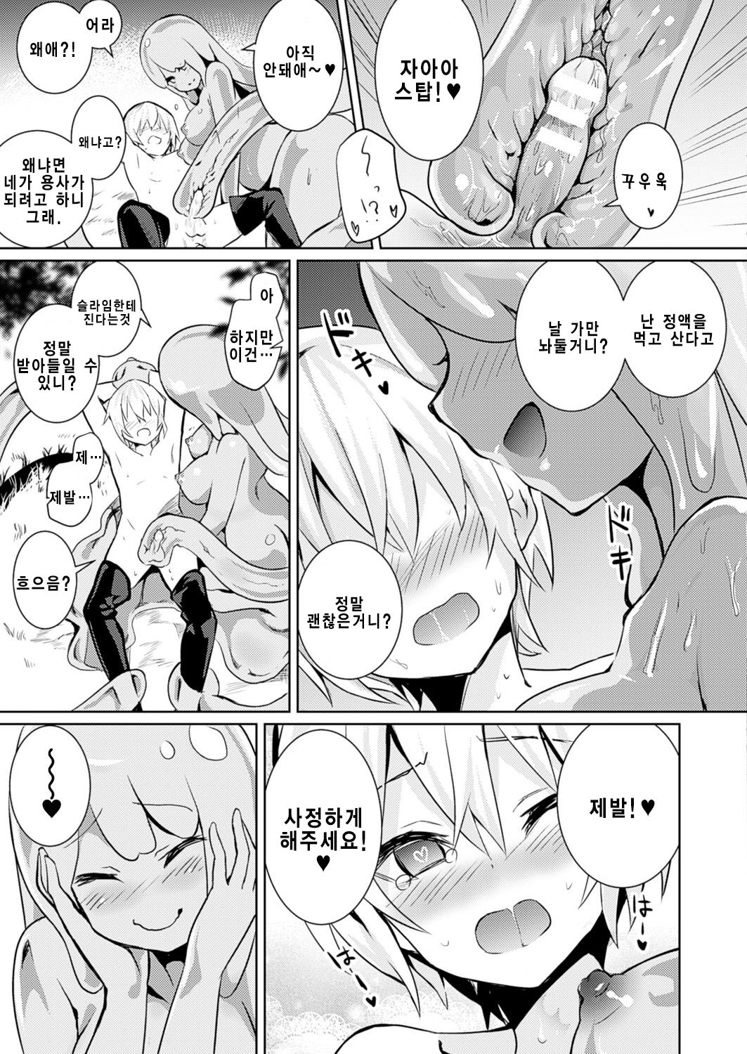 Level 1 page 5 full