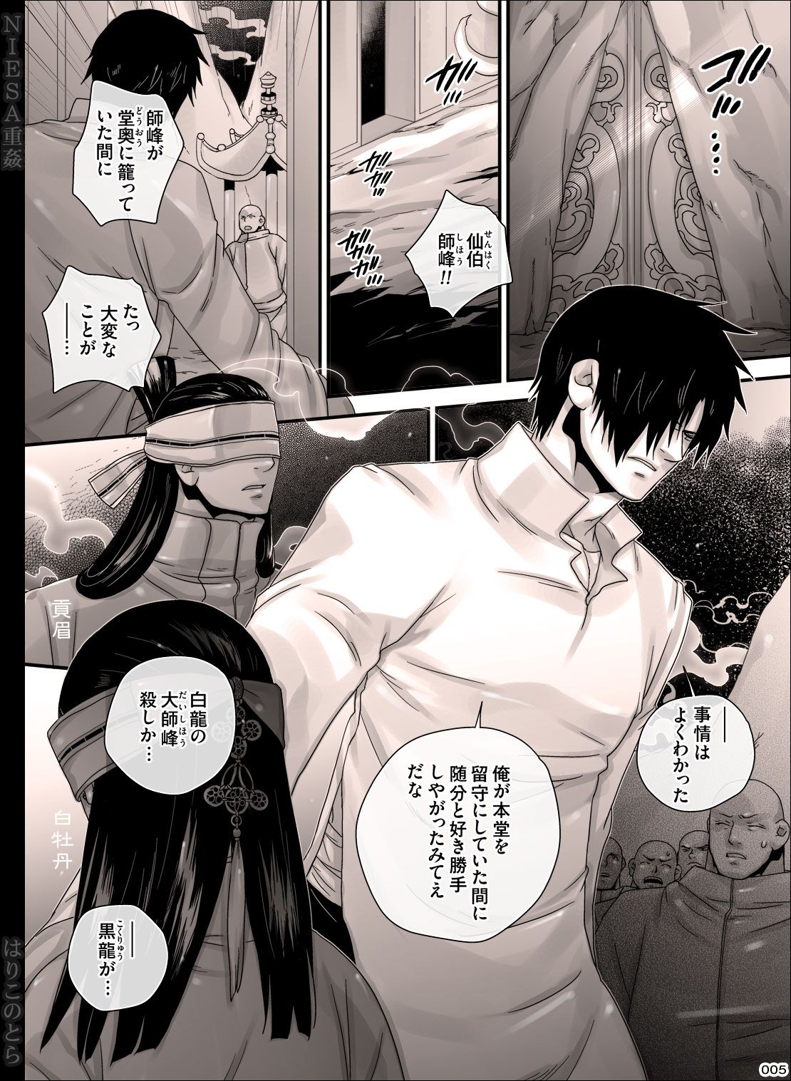 NIESA page 5 full