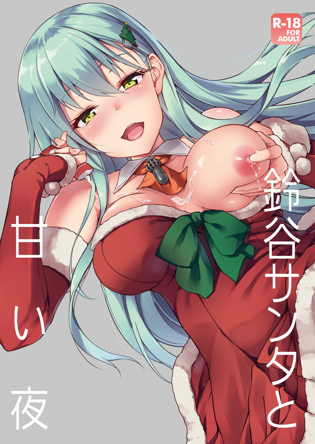 Suzuya Santa to Amai Yoru page 1 full