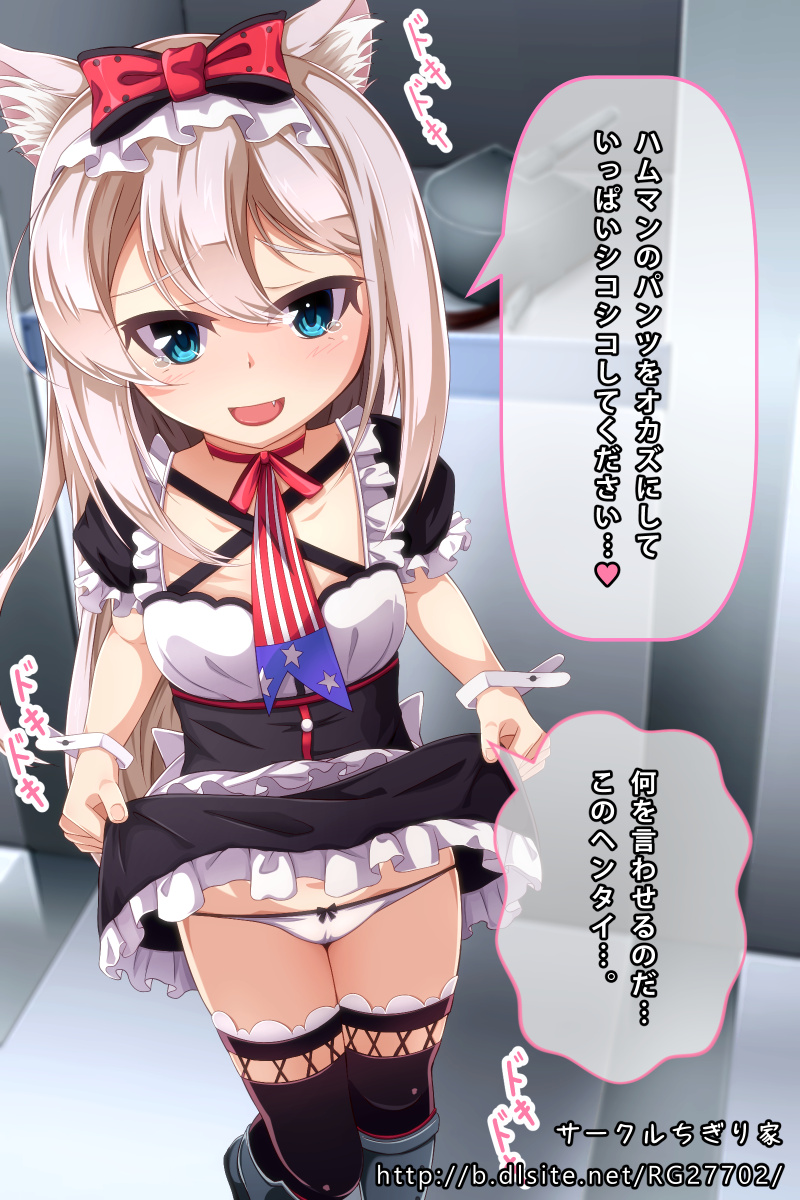 ハムマンにスカート捲らせてオナニーを見せつける話 page 10 full