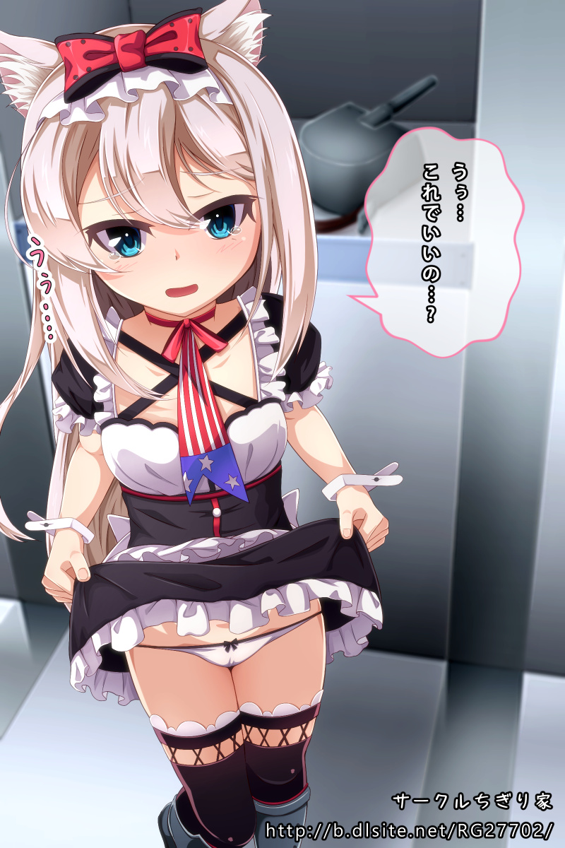 ハムマンにスカート捲らせてオナニーを見せつける話 page 7 full
