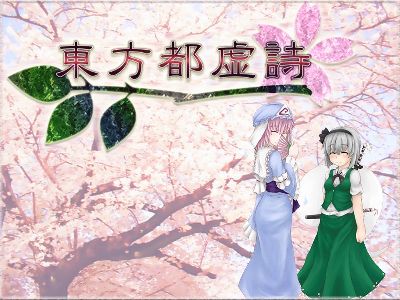 Touhou Miyako Kyoshi page 1 full