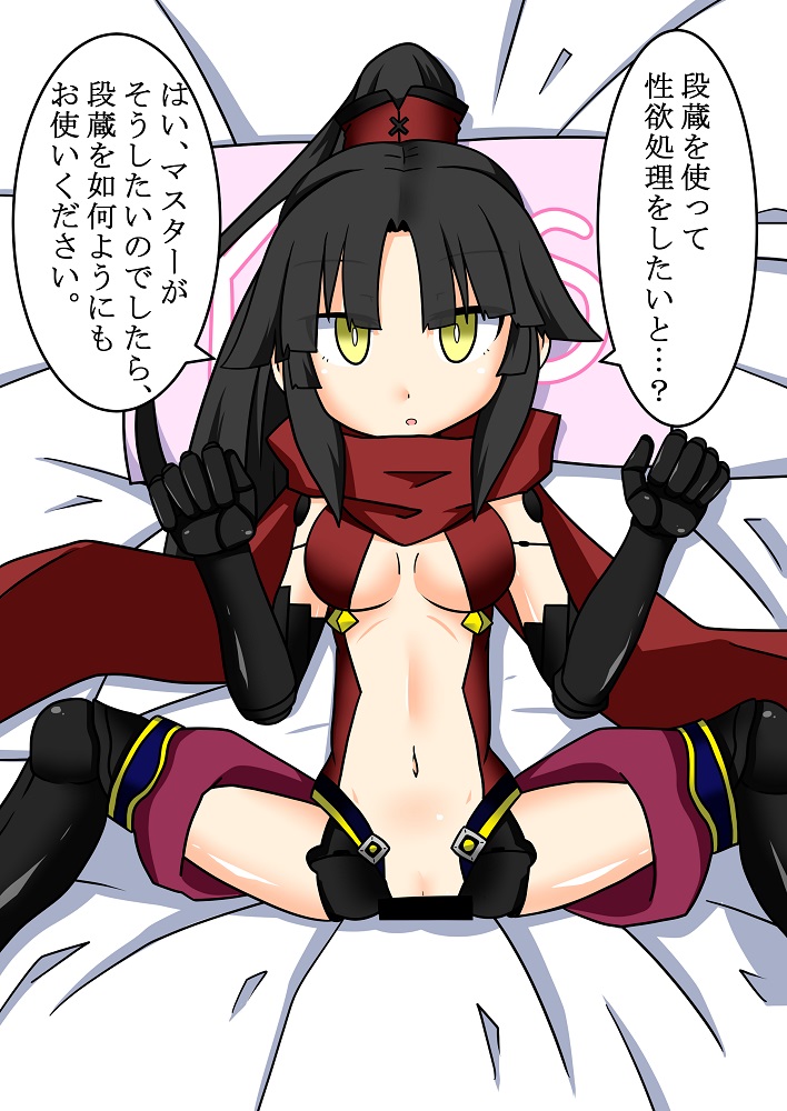 Danzou-chan to page 1 full