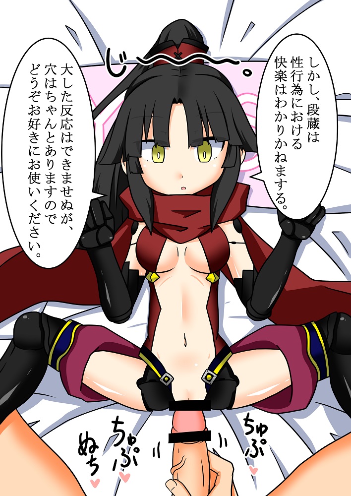 Danzou-chan to page 2 full
