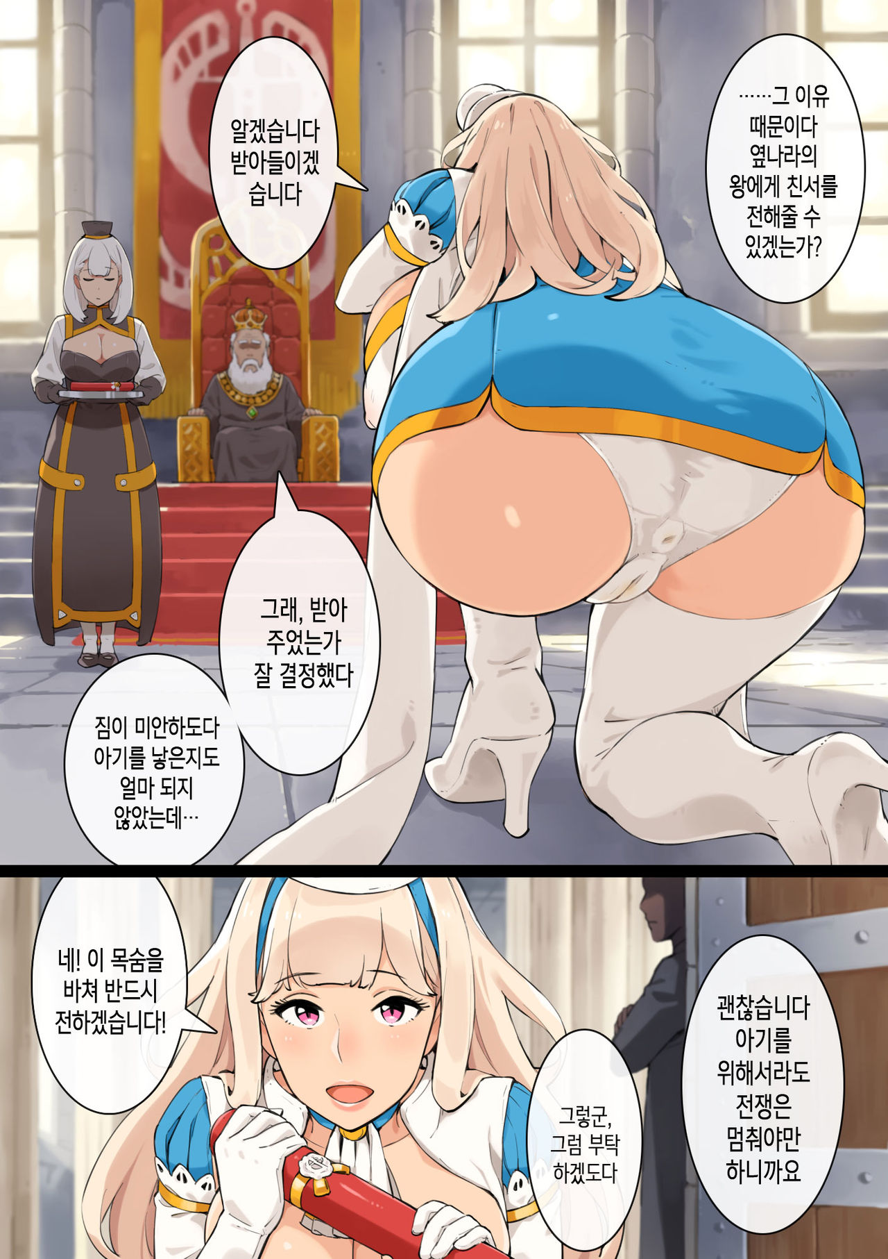 Hyouchakubutsu to Itazura | 표류물과 장난치기 page 6 full