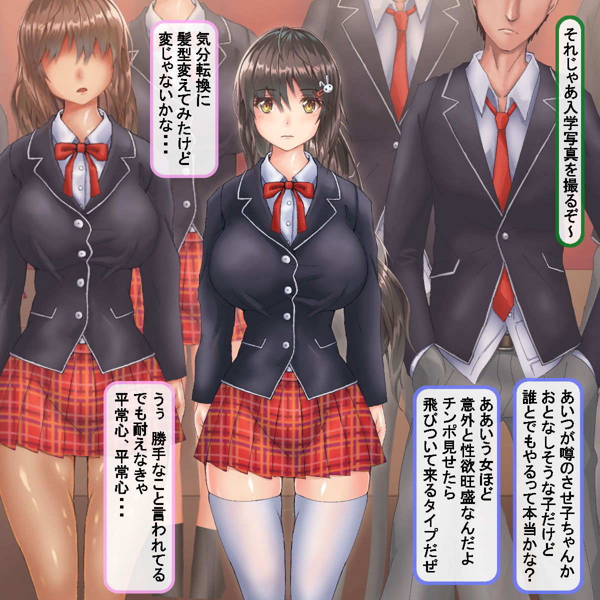 Jinsei hametsu JK ~Watashi no Jinsei, Mou Owari Kamo~ page 3 full
