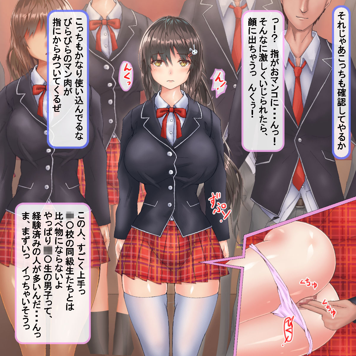 Jinsei hametsu JK ~Watashi no Jinsei, Mou Owari Kamo~ page 5 full