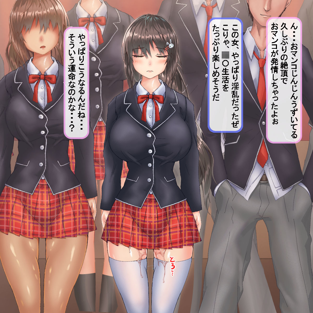 Jinsei hametsu JK ~Watashi no Jinsei, Mou Owari Kamo~ page 7 full