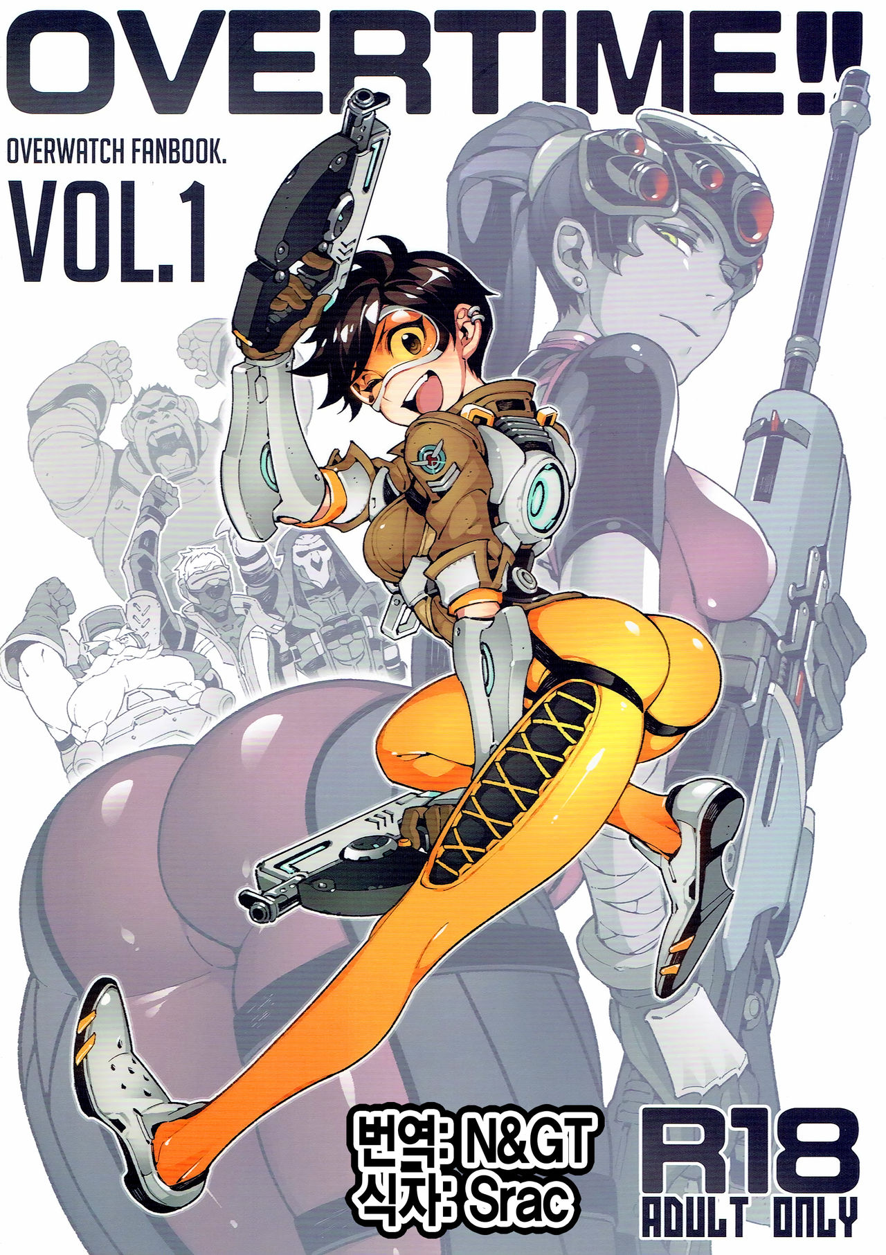 OVERTIME!! OVERWATCH FANBOOK VOL.1 page 1 full