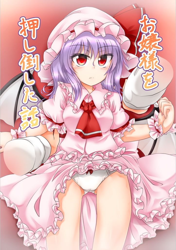 Ojou-sama o Oshitaoshita Hanashi page 1 full