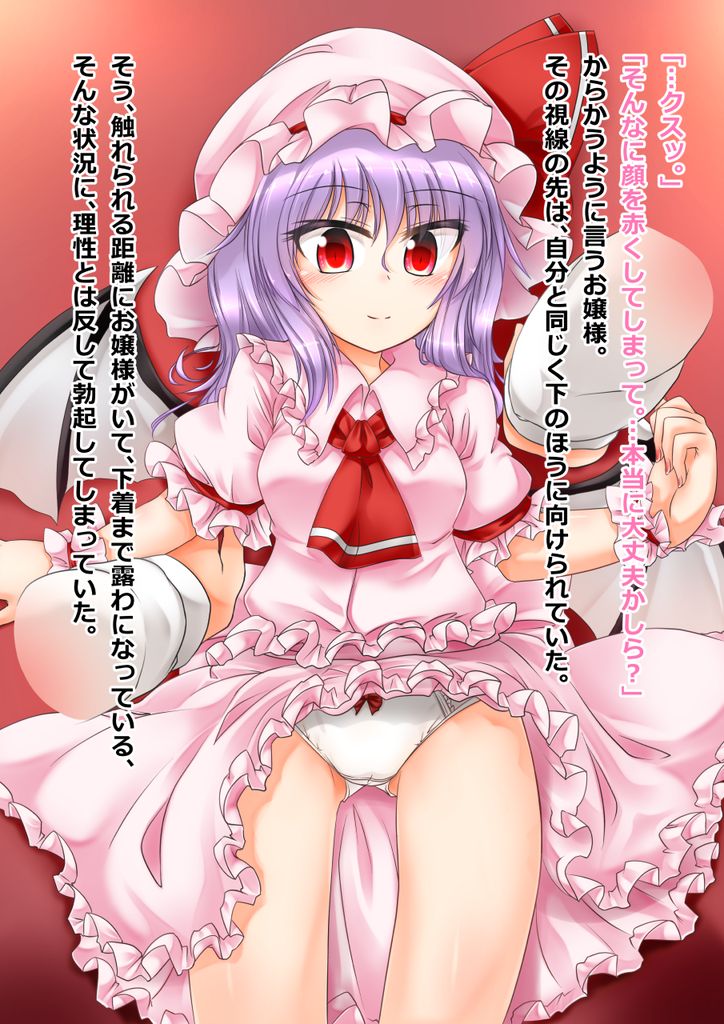 Ojou-sama o Oshitaoshita Hanashi page 8 full
