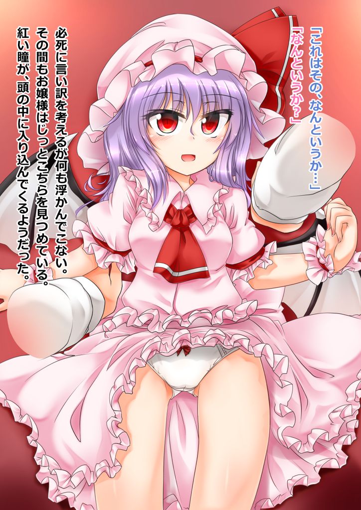 Ojou-sama o Oshitaoshita Hanashi page 9 full