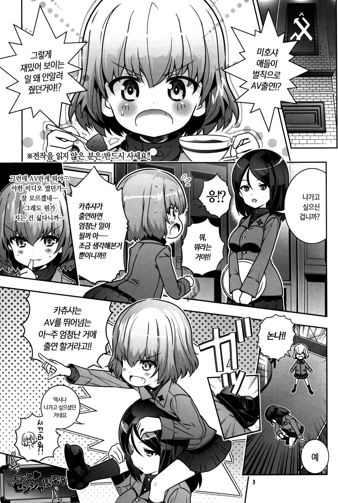 "AV Shutsuen, Ganbarimasu!?" Tsugi wa Enkou desu!! | "AV 출연, 열심히 합시다!?" 다음은 원조교제 입니다!! page 2 full