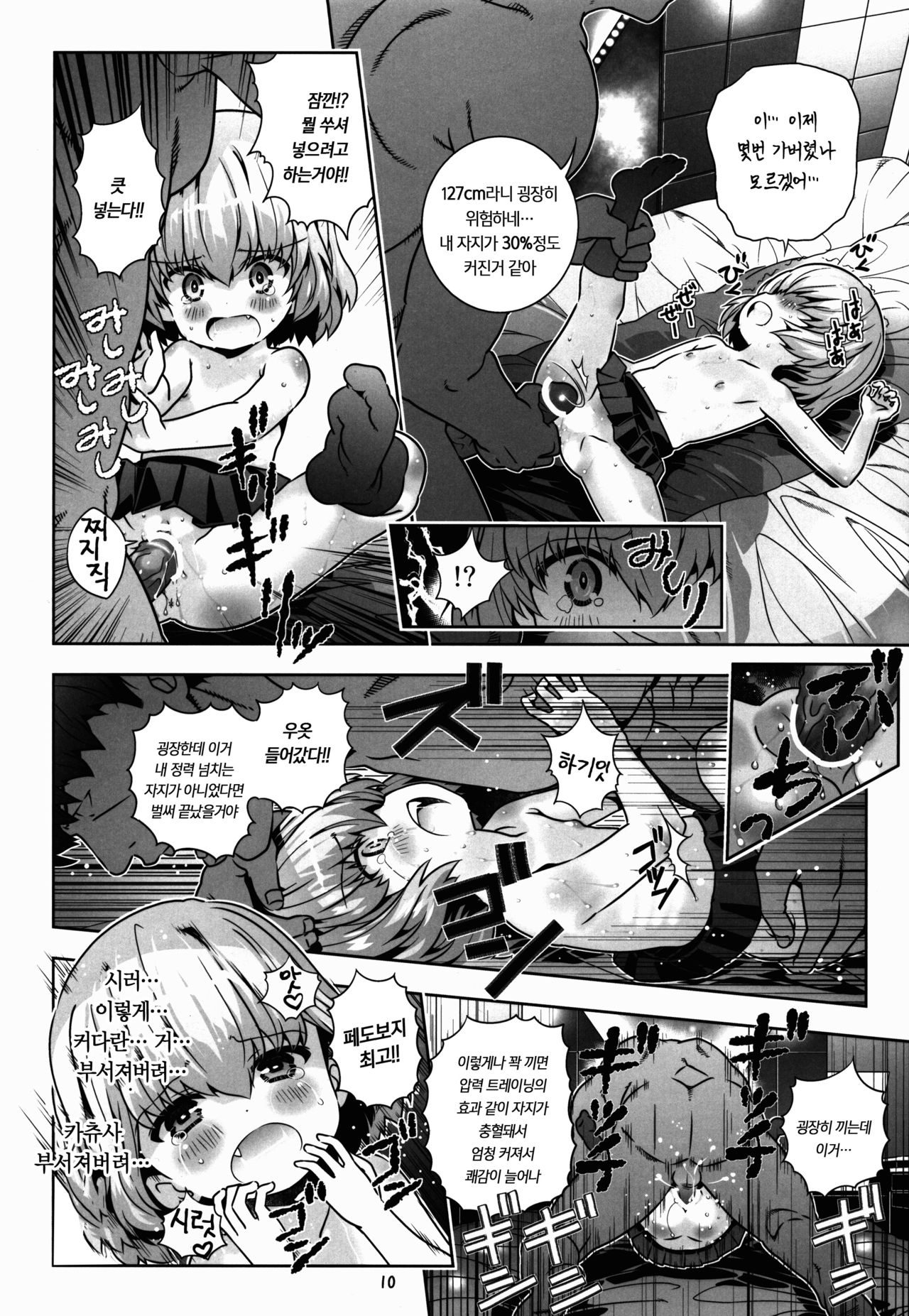 "AV Shutsuen, Ganbarimasu!?" Tsugi wa Enkou desu!! | "AV 출연, 열심히 합시다!?" 다음은 원조교제 입니다!! page 9 full