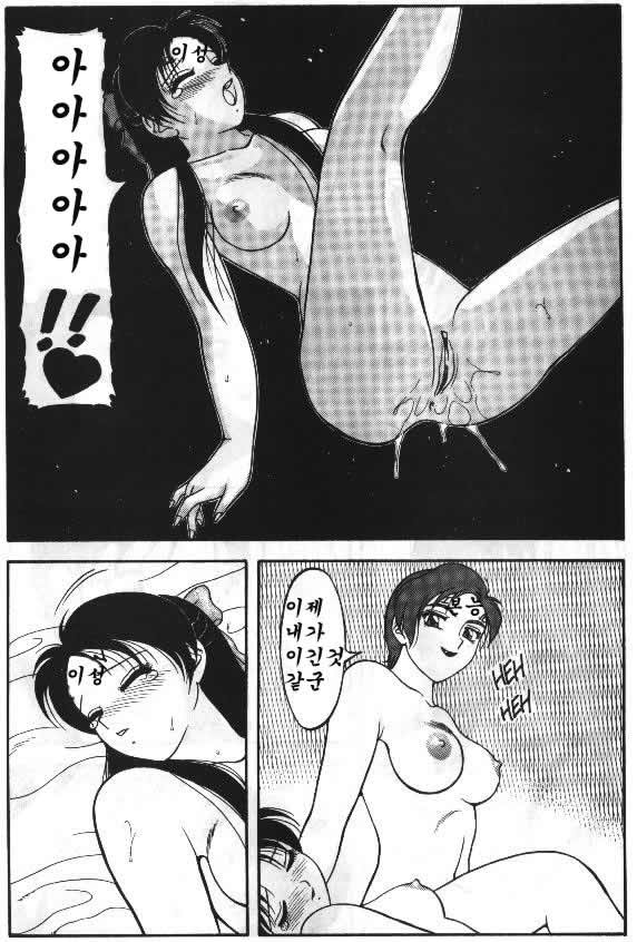 Super Taboo 11 page 6 full