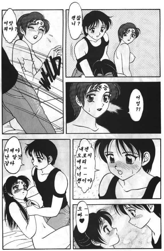 Super Taboo 11 page 7 full