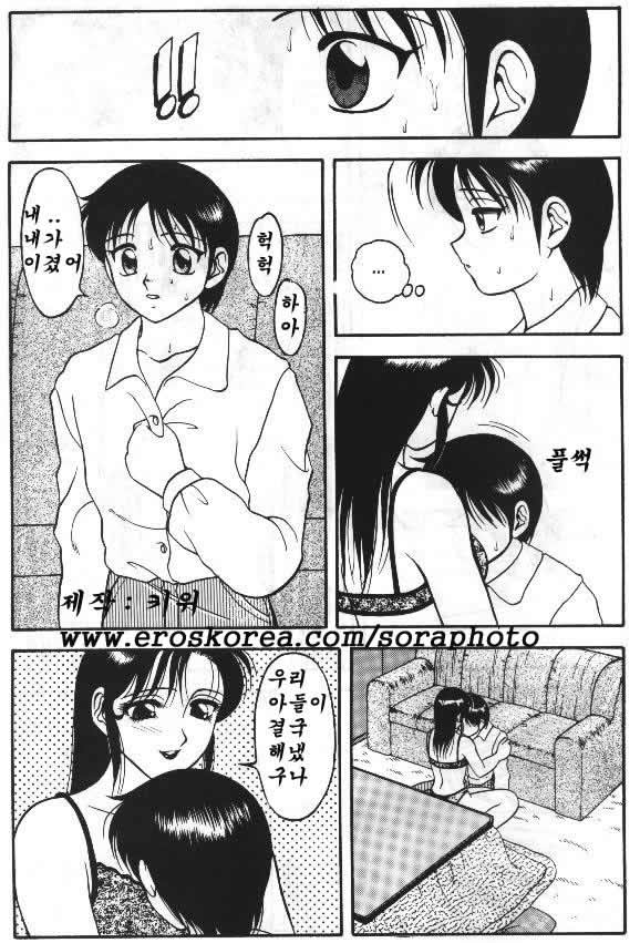 Super Taboo 11 page 9 full